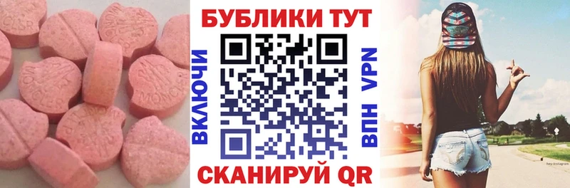 цены   Задонск  ЭКСТАЗИ ешки 