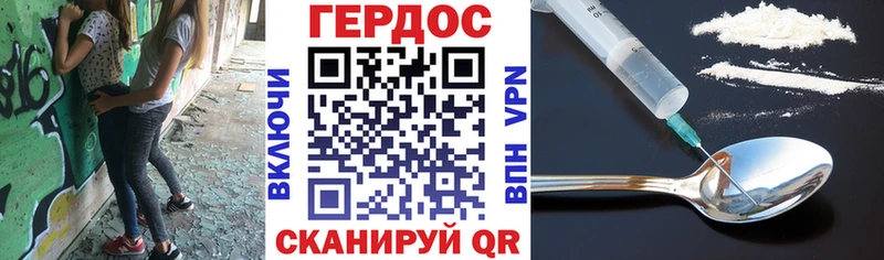 ГЕРОИН герыч  Задонск 