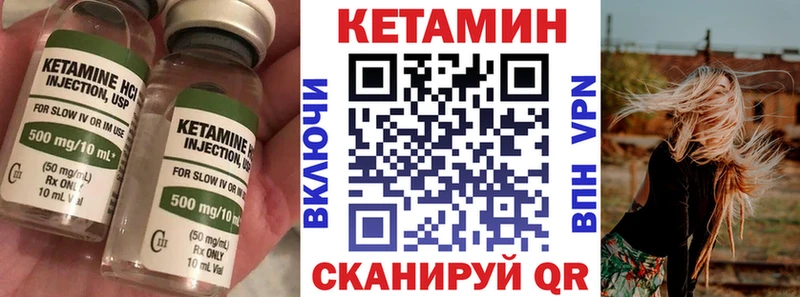 Кетамин ketamine Задонск