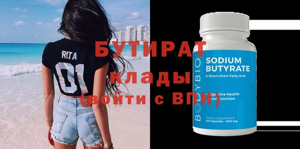 бутират Балахна