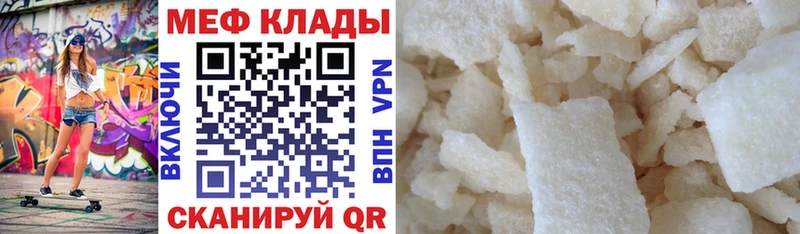 Меф мяу мяу  где продают наркотики  Задонск 