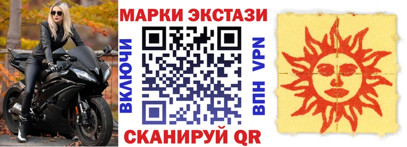 Наркотические марки 1,8мг  Задонск 